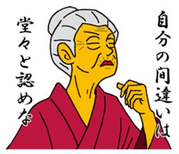 Word of Sayuri old woman 6 sticker #11420176