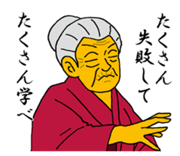 Word of Sayuri old woman 6 sticker #11420177