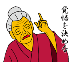 Word of Sayuri old woman 6 sticker #11420178