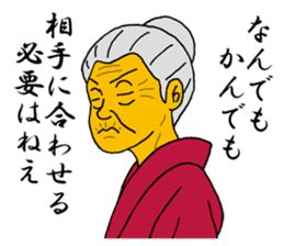 Word of Sayuri old woman 6 sticker #11420179