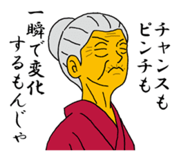 Word of Sayuri old woman 6 sticker #11420180