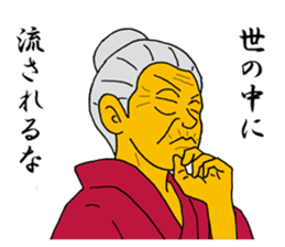 Word of Sayuri old woman 6 sticker #11420181