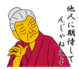 Word of Sayuri old woman 6 sticker #11420182