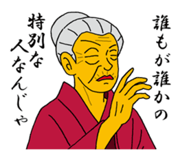 Word of Sayuri old woman 6 sticker #11420183