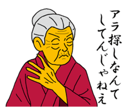 Word of Sayuri old woman 6 sticker #11420184