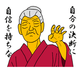 Word of Sayuri old woman 6 sticker #11420185