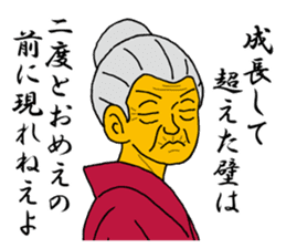 Word of Sayuri old woman 6 sticker #11420186