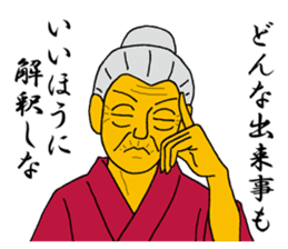 Word of Sayuri old woman 6 sticker #11420187
