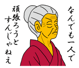 Word of Sayuri old woman 6 sticker #11420188