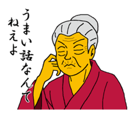 Word of Sayuri old woman 6 sticker #11420189