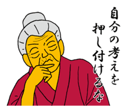 Word of Sayuri old woman 6 sticker #11420190