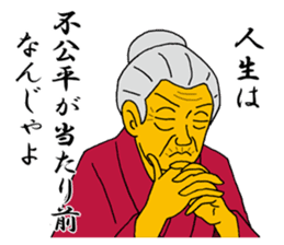 Word of Sayuri old woman 6 sticker #11420191