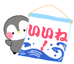message penguin summer sticker #11420327
