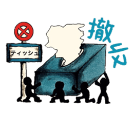 mabterro Infectious diseases sticker #11420599