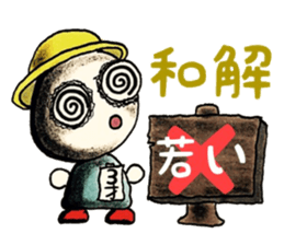 mabterro Infectious diseases sticker #11420611