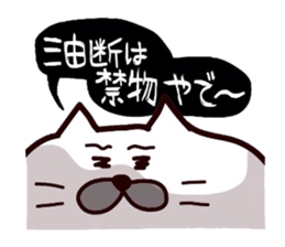 Kansai dialect Uncle cat part10 sticker #11421594