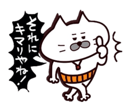 Kansai dialect Uncle cat part10 sticker #11421599