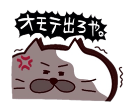 Kansai dialect Uncle cat part10 sticker #11421600