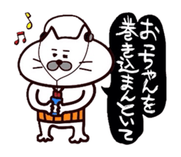 Kansai dialect Uncle cat part10 sticker #11421604