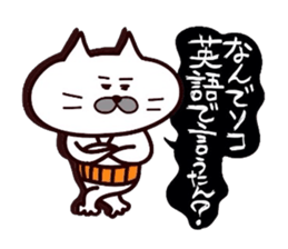 Kansai dialect Uncle cat part10 sticker #11421611