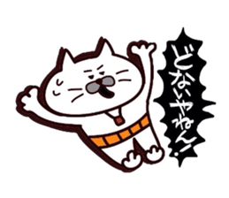 Kansai dialect Uncle cat part10 sticker #11421622