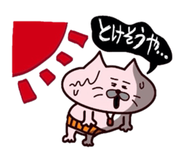 Kansai dialect Uncle cat part10 sticker #11421626