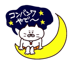 Kansai dialect Uncle cat part10 sticker #11421629