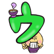 I'll combine Mr. katakana mushroom! 1 sticker #11421874