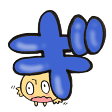 I'll combine Mr. katakana mushroom! 1 sticker #11421880
