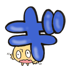 I'll combine Mr. katakana mushroom! 1 sticker #11421880