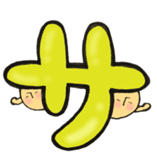 I'll combine Mr. katakana mushroom! 1 sticker #11421887