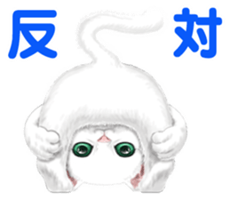 White kitty diary 2 Mandarin Chinese sticker #11422151