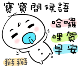 Q Bao Bao sticker #11423232