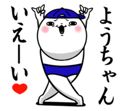 Sticker for exclusive use of Youchan. sticker #11424594