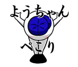 Sticker for exclusive use of Youchan. sticker #11424599