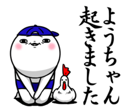 Sticker for exclusive use of Youchan. sticker #11424600