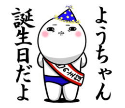 Sticker for exclusive use of Youchan. sticker #11424624
