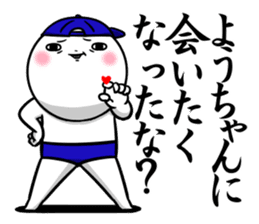 Sticker for exclusive use of Youchan. sticker #11424629