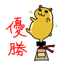 Chubby Djungarian Hamster Taro ~praise~ sticker #11425372