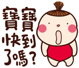 I am a baby, You are a baby. vol.02 sticker #11425635