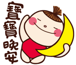 I am a baby, You are a baby. vol.02 sticker #11425636