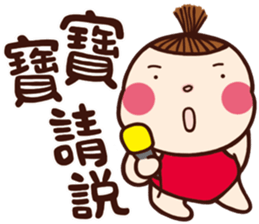 I am a baby, You are a baby. vol.02 sticker #11425638