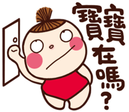 I am a baby, You are a baby. vol.02 sticker #11425640