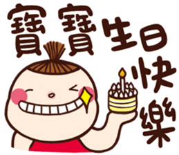 I am a baby, You are a baby. vol.02 sticker #11425650