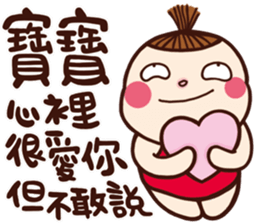 I am a baby, You are a baby. vol.02 sticker #11425655