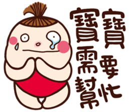 I am a baby, You are a baby. vol.02 sticker #11425657