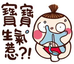 I am a baby, You are a baby. vol.02 sticker #11425665