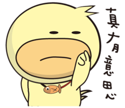 BAO duck (Following fashion) sticker #11425915