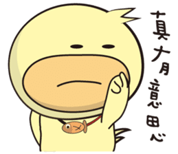 BAO duck (Following fashion) sticker #11425915