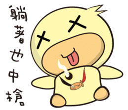 BAO duck (Following fashion) sticker #11425922